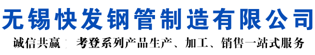信阳考登钢管-信阳空气预热器耐候钢管-信阳nd钢管-信阳09CuPCrNi-A考登焊管-信阳Q355GNHL考登焊管
